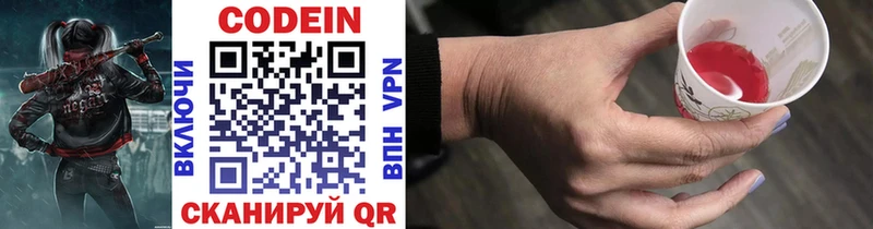 Кодеин напиток Lean (лин) shop состав Каргат