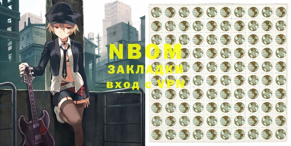 марки nbome Бородино